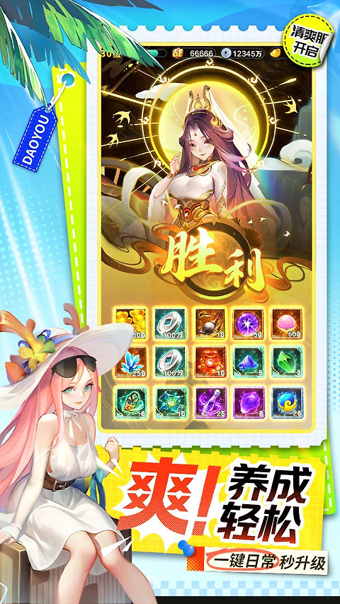 道友请留步B站版