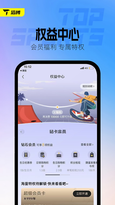 滔搏运动app