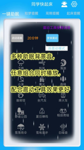 同学快起床app