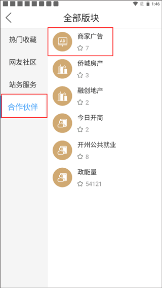 今日开州手机版