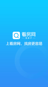 看房网app官方版