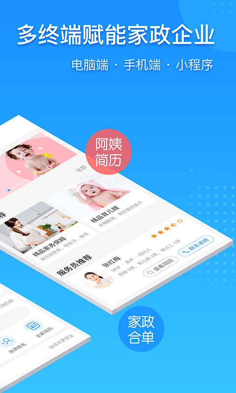 勤店通app