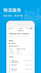 天天拍车经销商版app