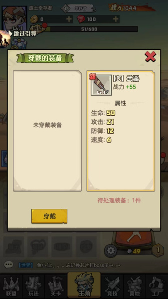 卓越之翼最新版