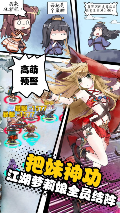 武娘外传官方版