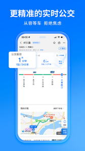 车来了app