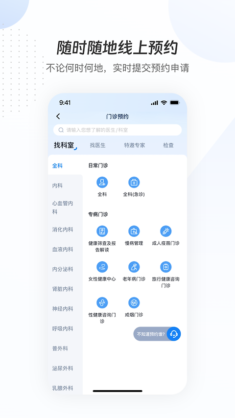 曜影医疗app