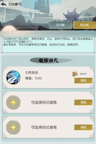 无极仙途小米版