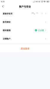 好老师考研app