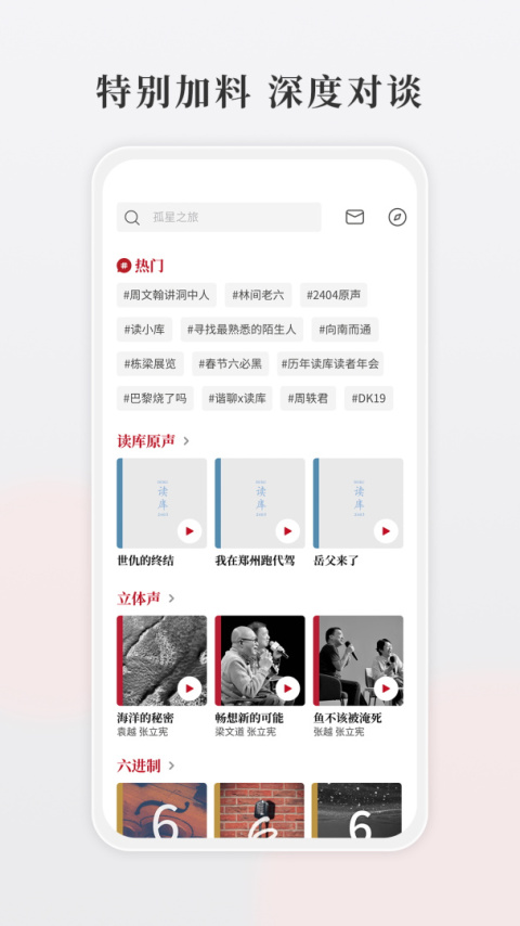 读库app
