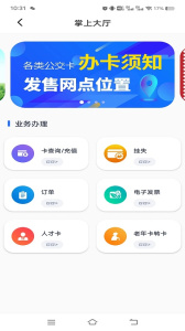 369出行app