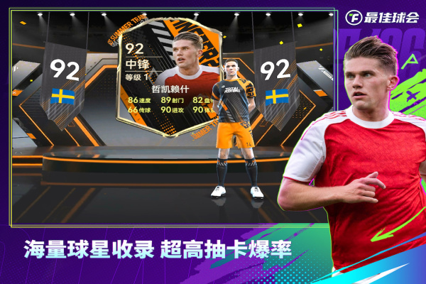 最佳球会vivo渠道服