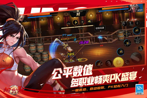 地下城与勇士：起源官服