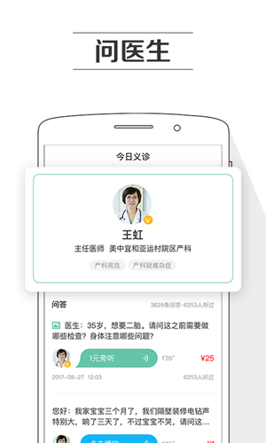 孕育提醒app