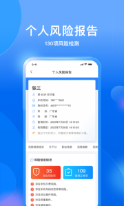 天下信用app