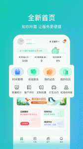 往约管理版app