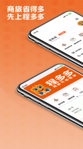 程多多app