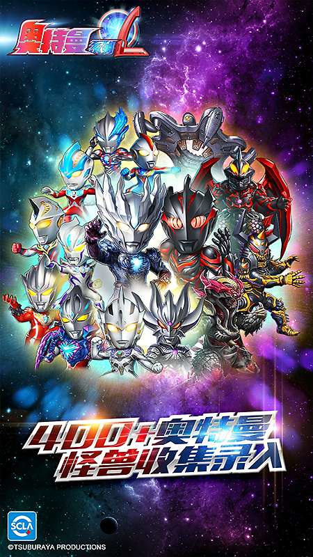 奥特曼系列OLvivo渠道版