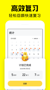 疯狂背单词app