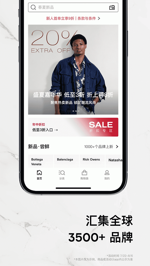 farfetch发发奇app