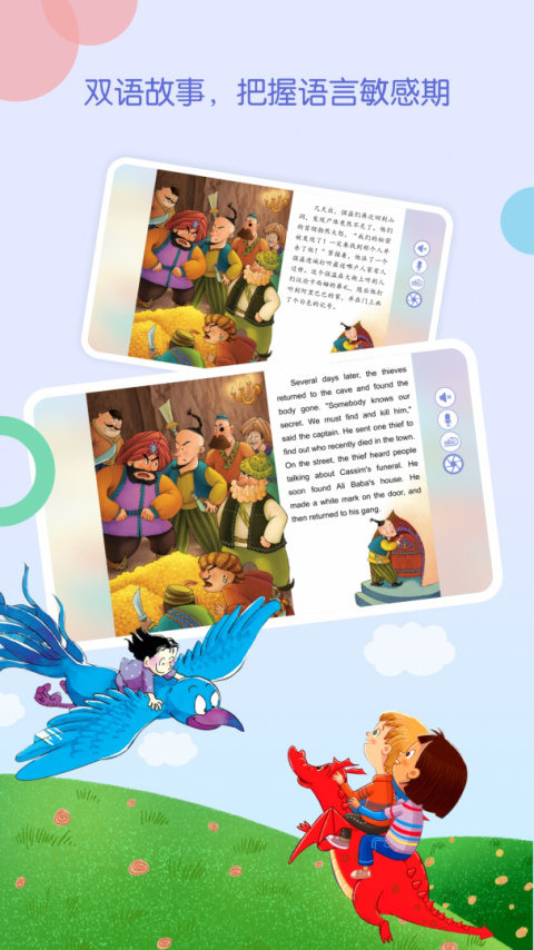 wawayaya爱读家最新版