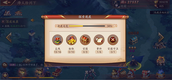 放开那三国腾讯版
