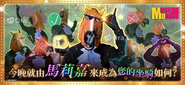 喵斯快跑