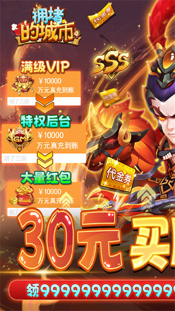 拥堵的城市0.05折版