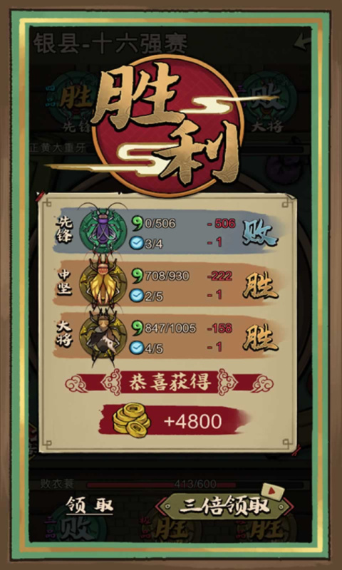 蛐蛐也疯狂免费版