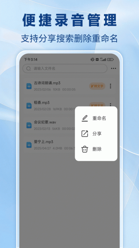 通话录音机app
