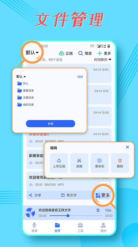 录音宝app官方版