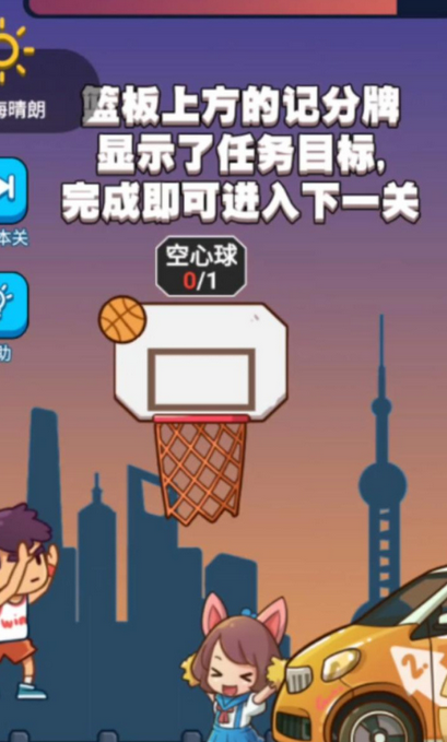 球你不要停
