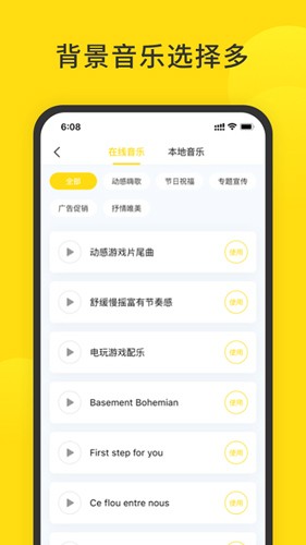 闪电配音app