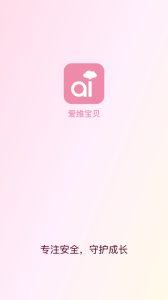 爱维宝贝app