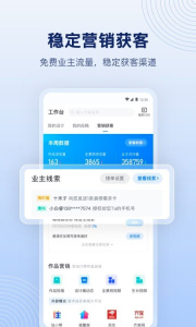 酷家乐设计师app