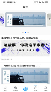 Metro新时代app