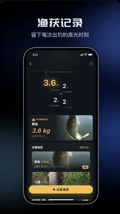 钓鱼天气预报app
