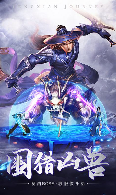 神州风闻录最新版