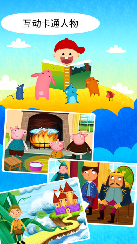 阳阳双语早教魔法学院app