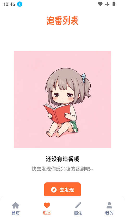 喵趣漫画官方版