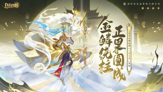 自在西游官方版