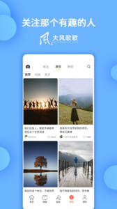 大风歌歌app
