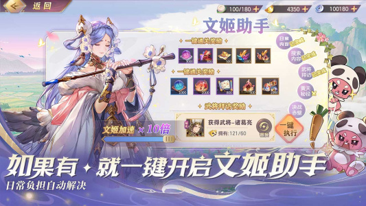 三国志幻想大陆B站版