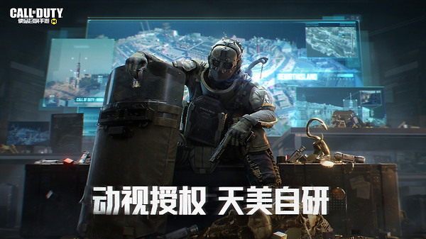 使命召唤手游官方正版