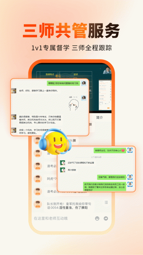 阿虎医考app
