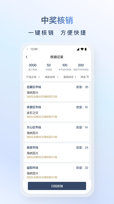 飞马外勤app官方版