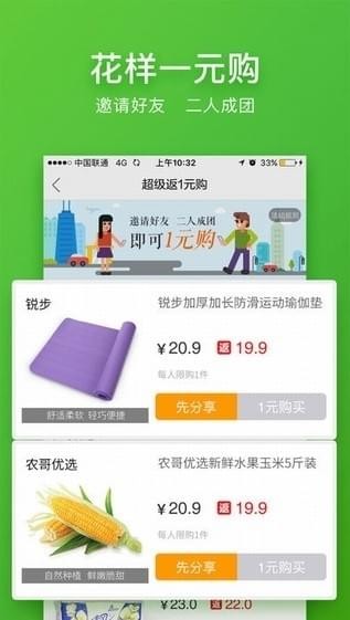 返利券app
