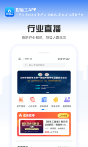 好医工app