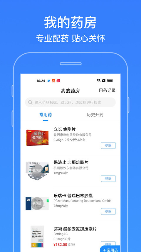 智云医生app