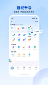 携程商旅app
